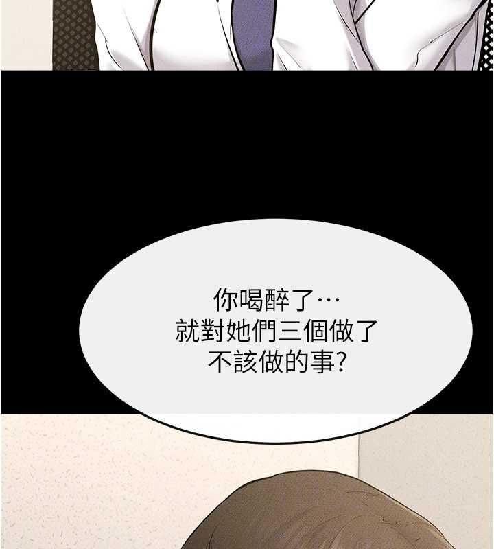 繼母與繼姐第123話-不想醒來的美夢