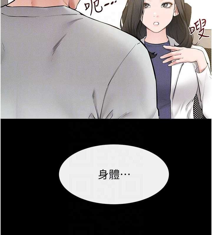 繼母與繼姐第123話-不想醒來的美夢