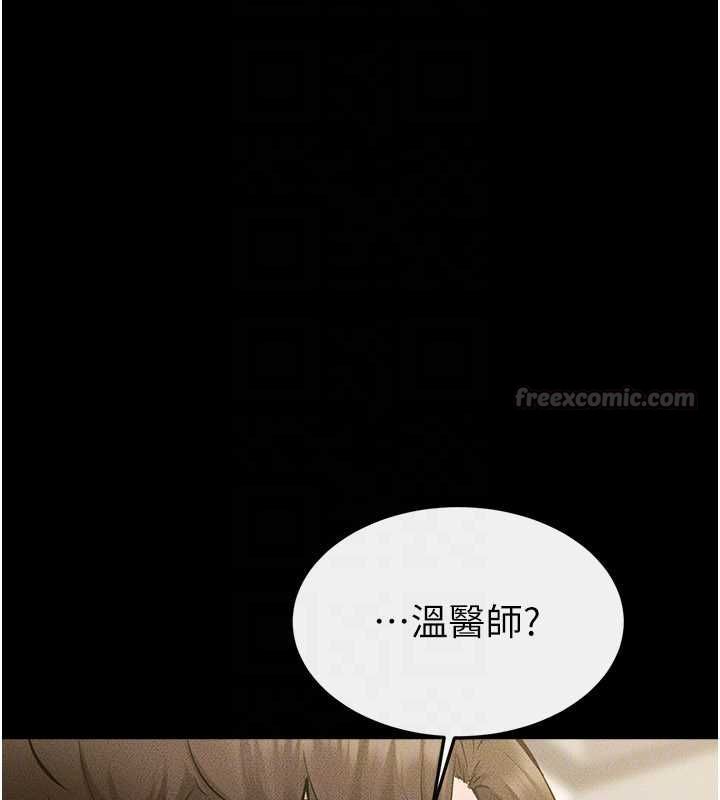 繼母與繼姐第123話-不想醒來的美夢