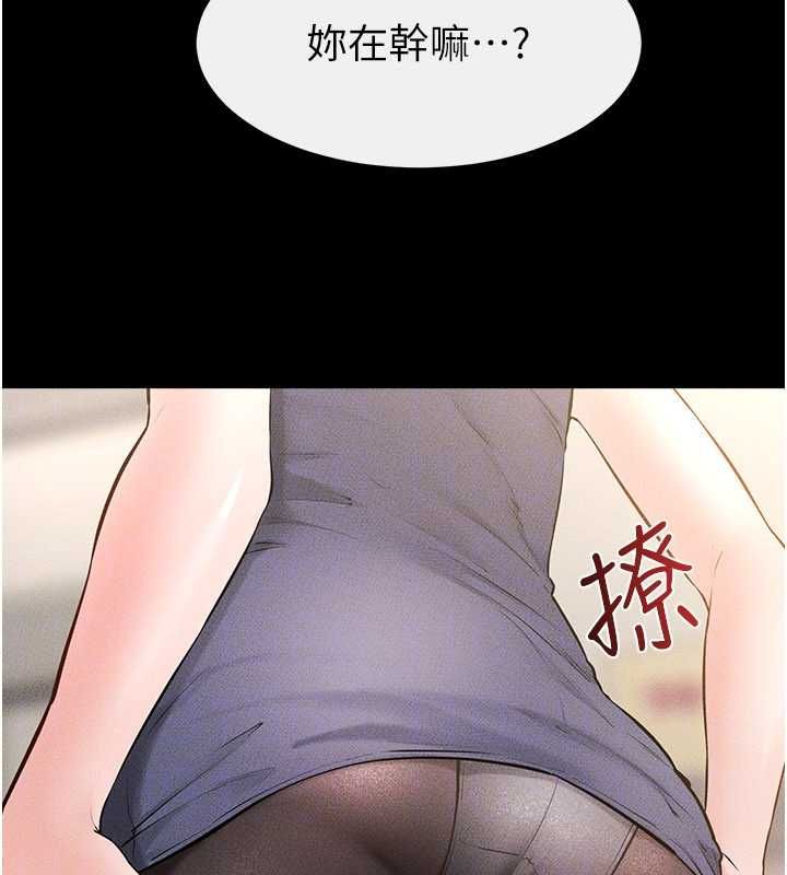 繼母與繼姐第123話-不想醒來的美夢