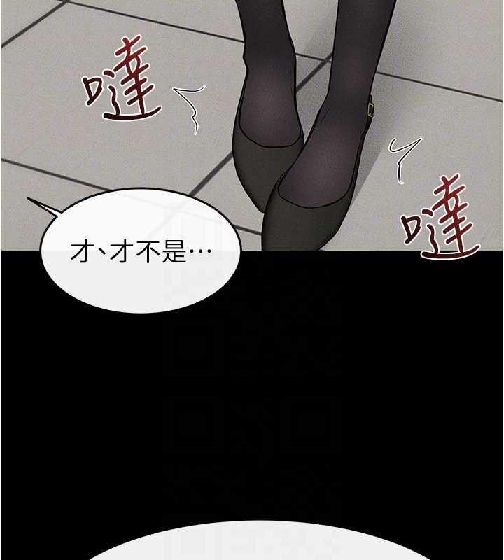 繼母與繼姐第123話-不想醒來的美夢
