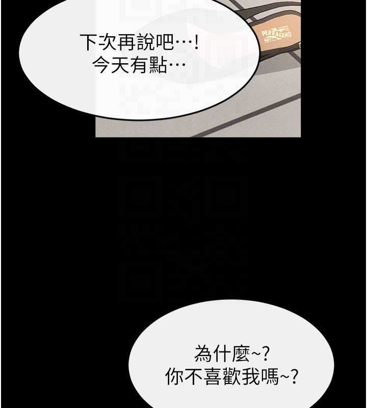 繼母與繼姐第123話-不想醒來的美夢