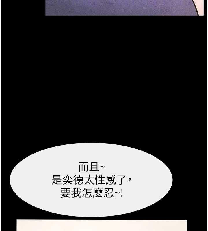 繼母與繼姐第123話-不想醒來的美夢