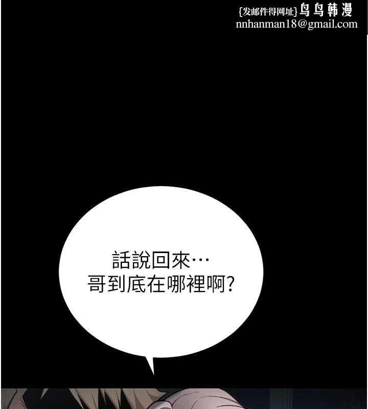 太妹攻略指南第52話-調教新進奴隸