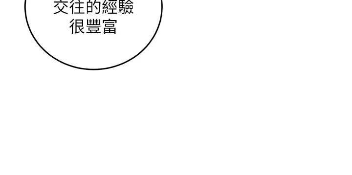 這一世我要開後宮第11話-破例享有戀人特權&hearts;