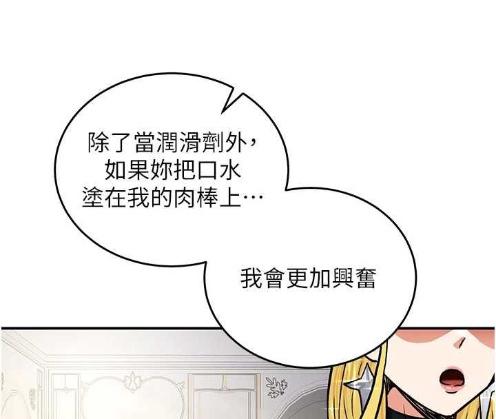 這一世我要開後宮第11話-破例享有戀人特權&hearts;
