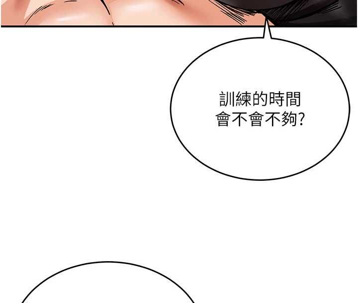 這一世我要開後宮第11話-破例享有戀人特權&hearts;