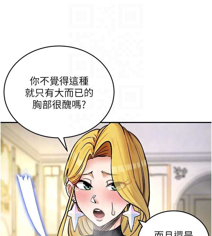 這一世我要開後宮第11話-破例享有戀人特權&hearts;