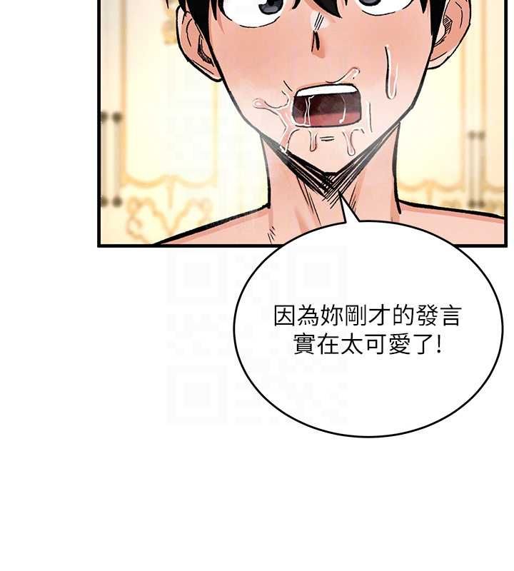這一世我要開後宮第11話-破例享有戀人特權&hearts;