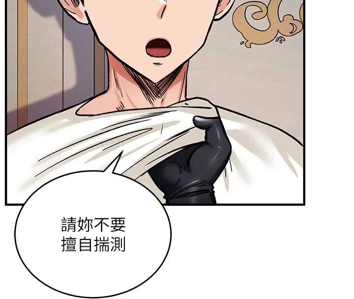 這一世我要開後宮第11話-破例享有戀人特權&hearts;