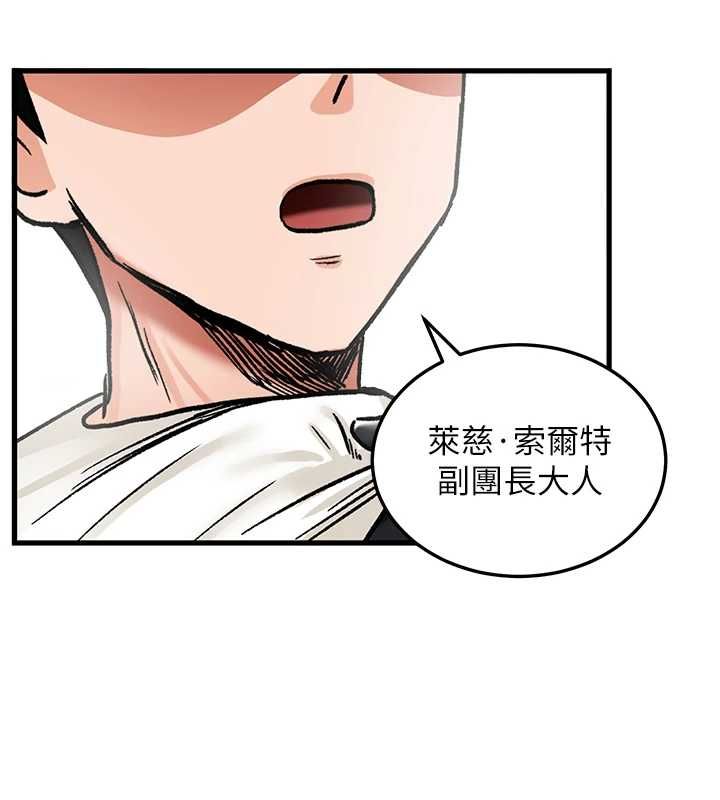 這一世我要開後宮第11話-破例享有戀人特權&hearts;