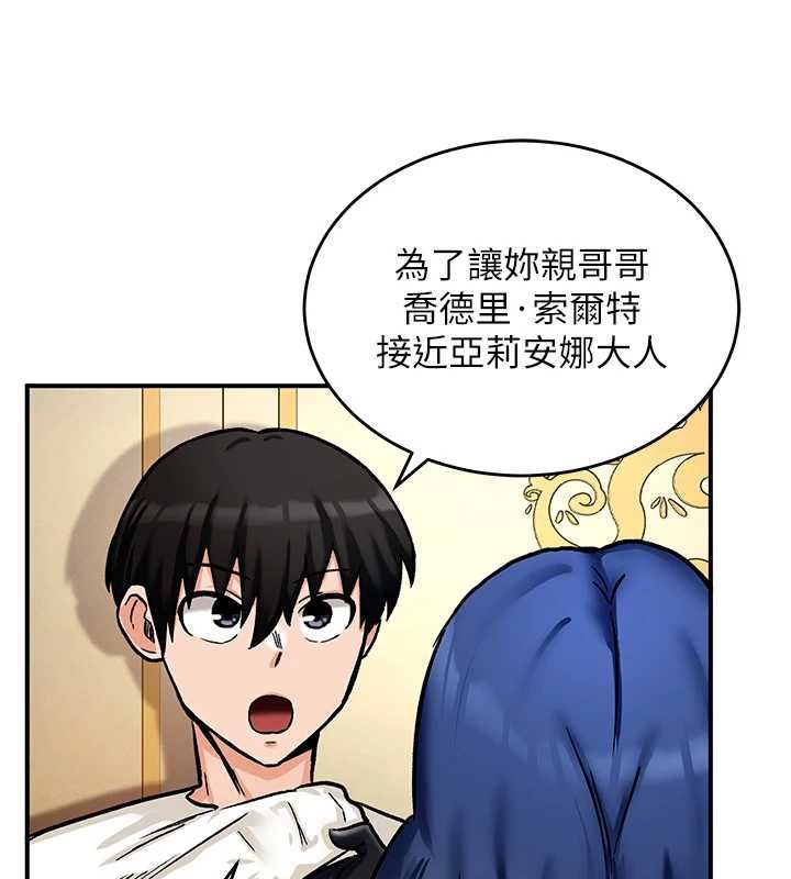 這一世我要開後宮第11話-破例享有戀人特權&hearts;