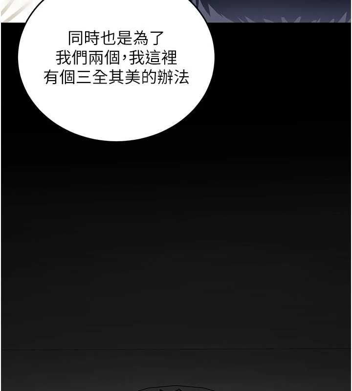 這一世我要開後宮第11話-破例享有戀人特權&hearts;