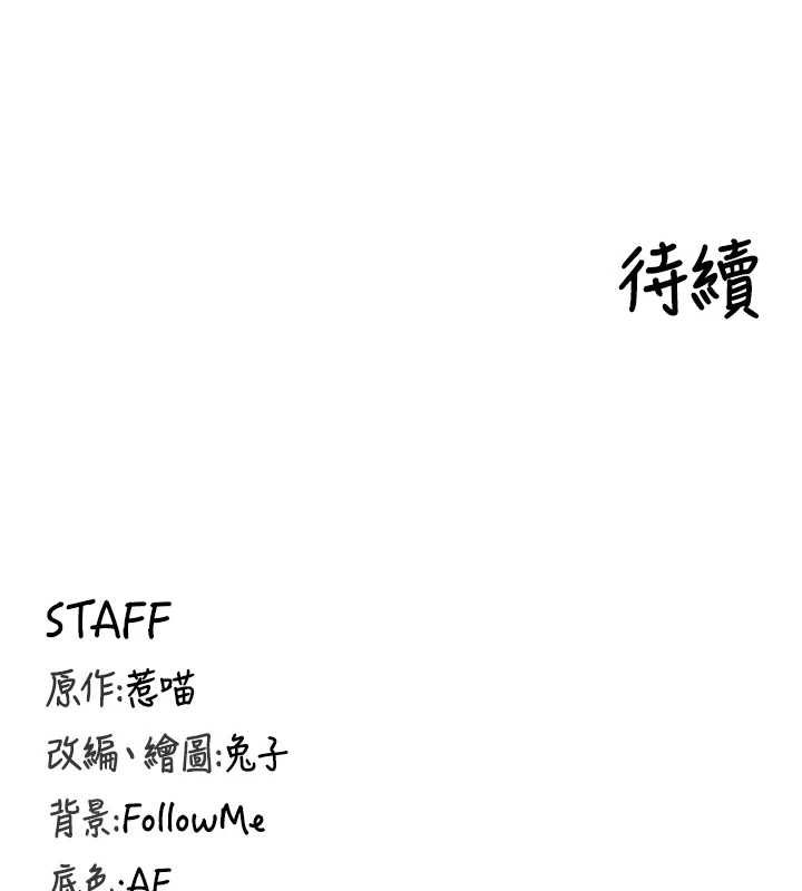 這一世我要開後宮第11話-破例享有戀人特權&hearts;
