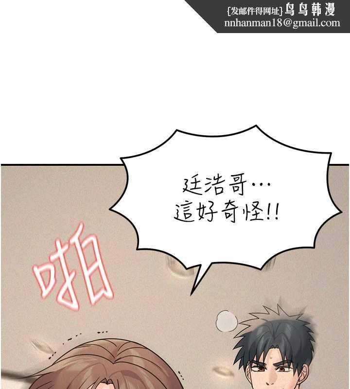 華爾街夜色第26話-要懷孕了&hearts;