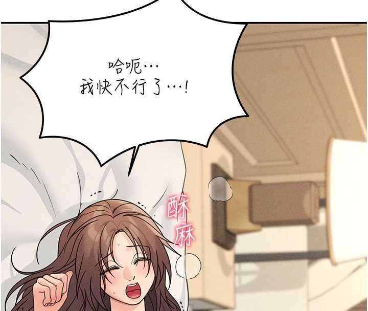 華爾街夜色第26話-要懷孕了&hearts;