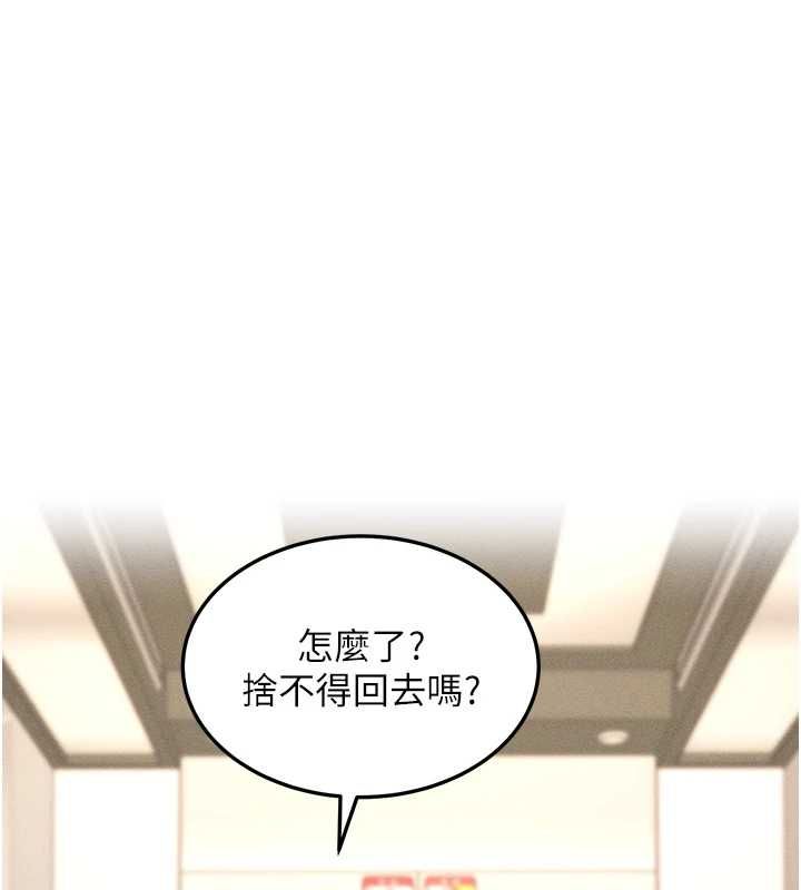 華爾街夜色第26話-要懷孕了&hearts;