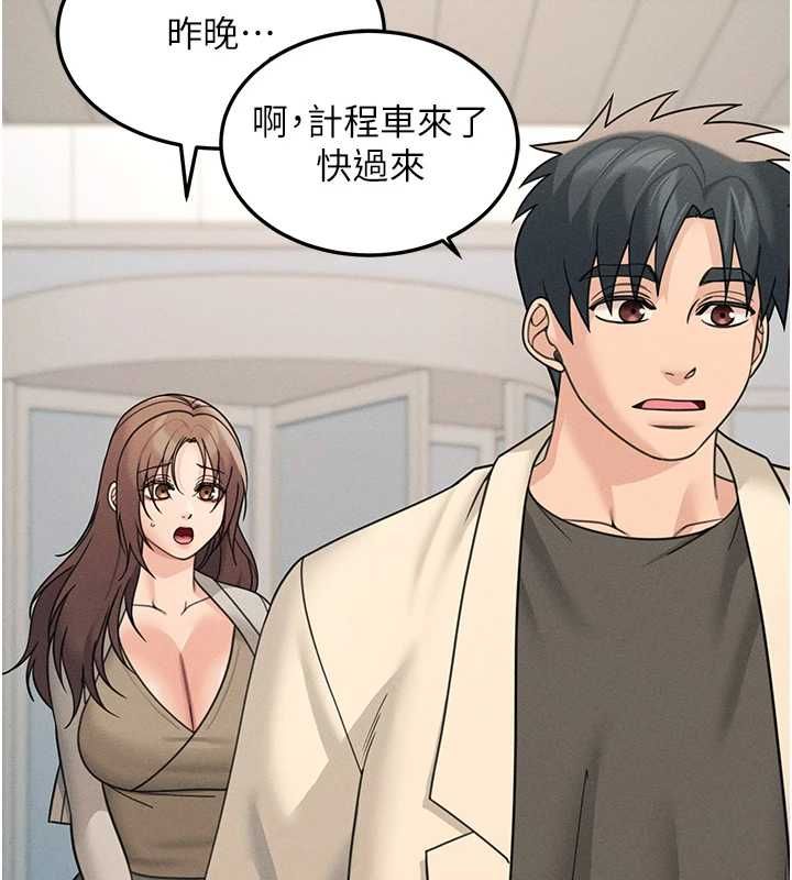 華爾街夜色第26話-要懷孕了&hearts;