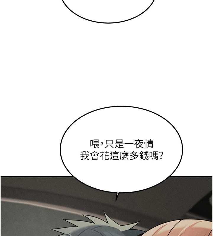 華爾街夜色第26話-要懷孕了&hearts;