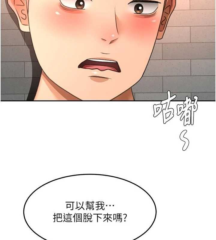 頂加套房的春天第71話-每個男人的意淫對象