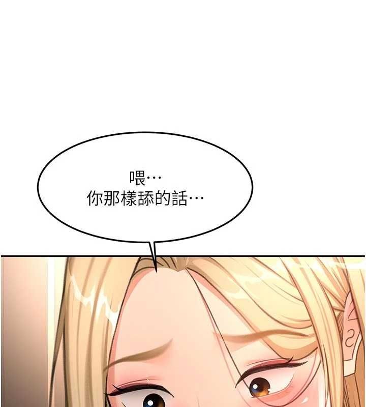 頂加套房的春天第71話-每個男人的意淫對象