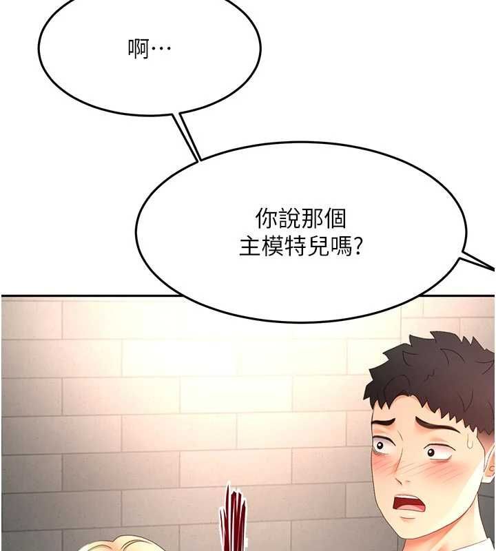 頂加套房的春天第71話-每個男人的意淫對象