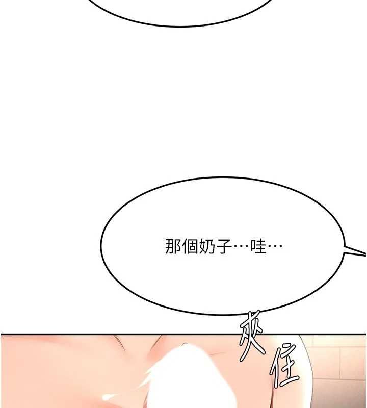 頂加套房的春天第71話-每個男人的意淫對象