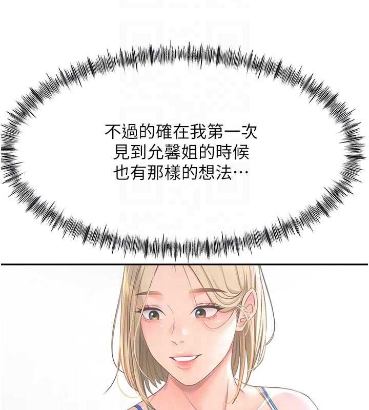 頂加套房的春天第71話-每個男人的意淫對象