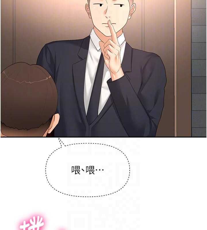 頂加套房的春天第71話-每個男人的意淫對象
