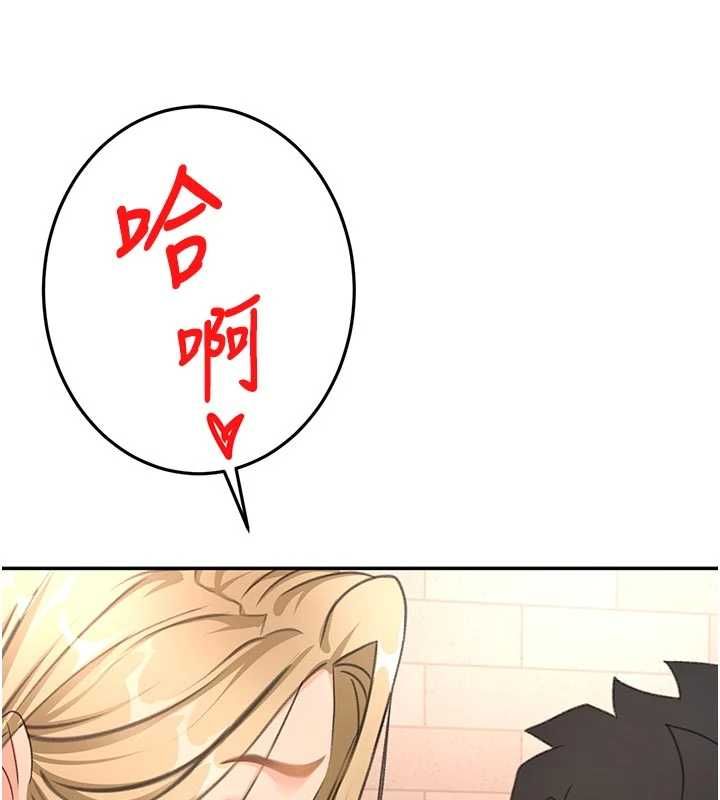 頂加套房的春天第71話-每個男人的意淫對象