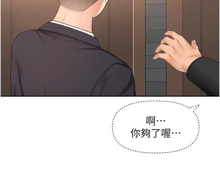 頂加套房的春天第71話-每個男人的意淫對象