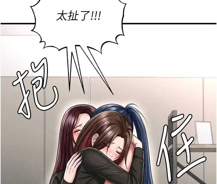 足球型男脫單指南第67話-歐霸盃就是我的舞台