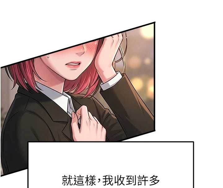 足球型男脫單指南第67話-歐霸盃就是我的舞台
