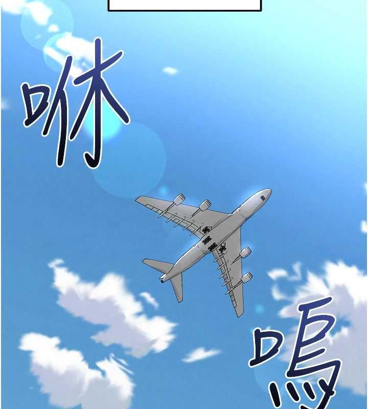 足球型男脫單指南第67話-歐霸盃就是我的舞台