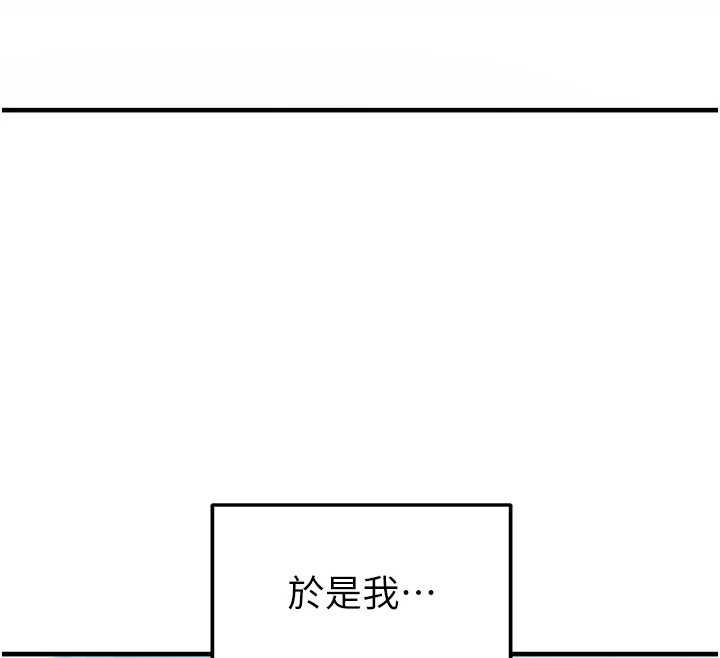 足球型男脫單指南第67話-歐霸盃就是我的舞台