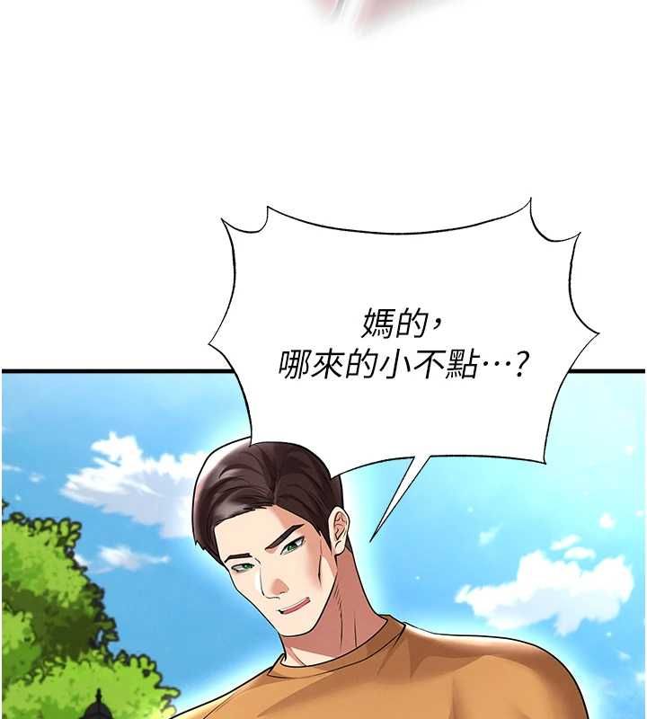足球型男脫單指南第67話-歐霸盃就是我的舞台