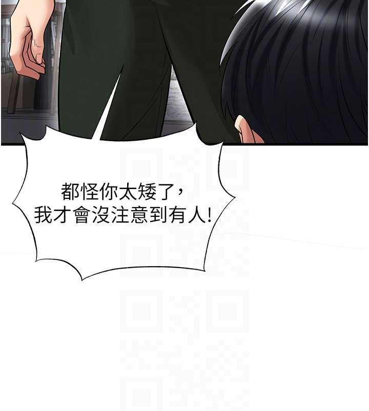 足球型男脫單指南第67話-歐霸盃就是我的舞台