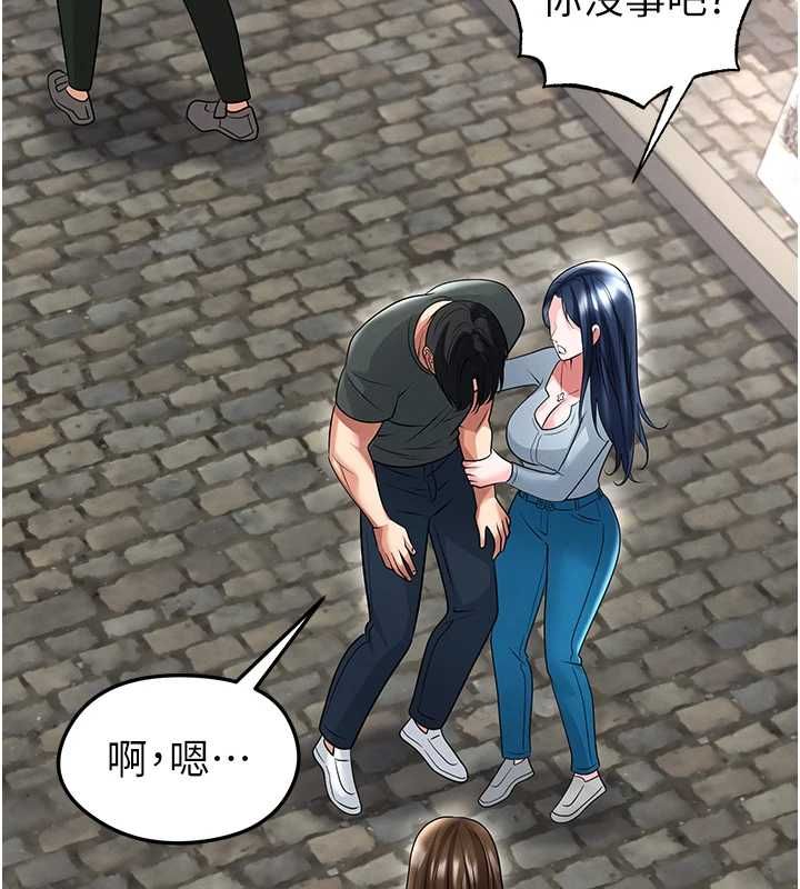足球型男脫單指南第67話-歐霸盃就是我的舞台