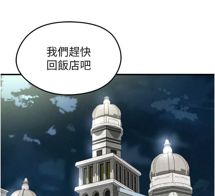 足球型男脫單指南第67話-歐霸盃就是我的舞台