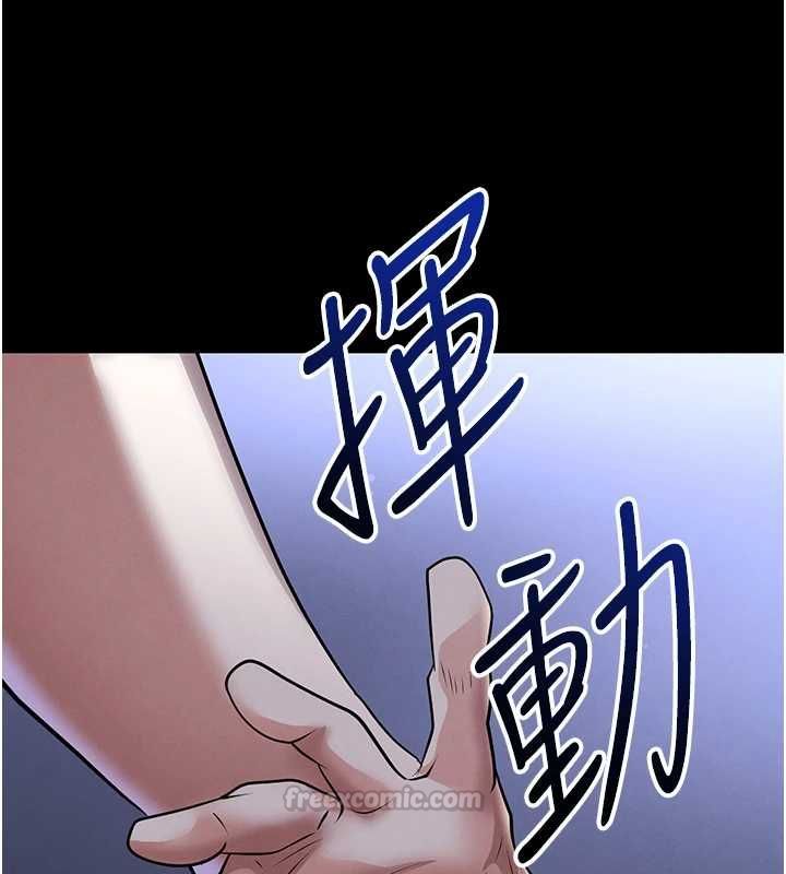 足球型男脫單指南第67話-歐霸盃就是我的舞台
