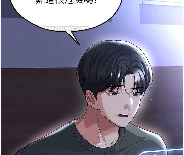 足球型男脫單指南第67話-歐霸盃就是我的舞台