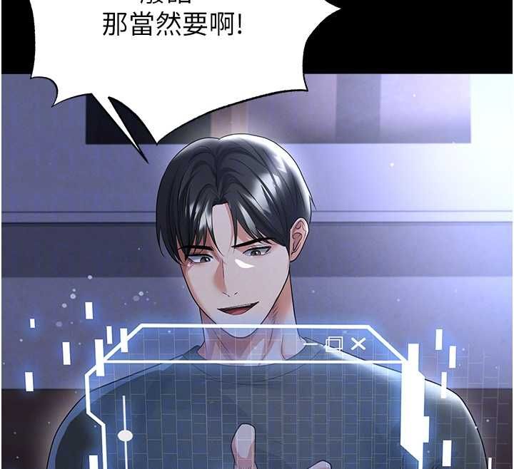 足球型男脫單指南第67話-歐霸盃就是我的舞台