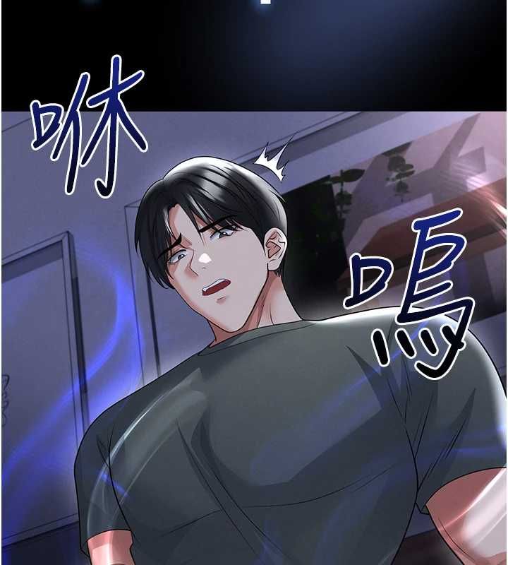 足球型男脫單指南第67話-歐霸盃就是我的舞台