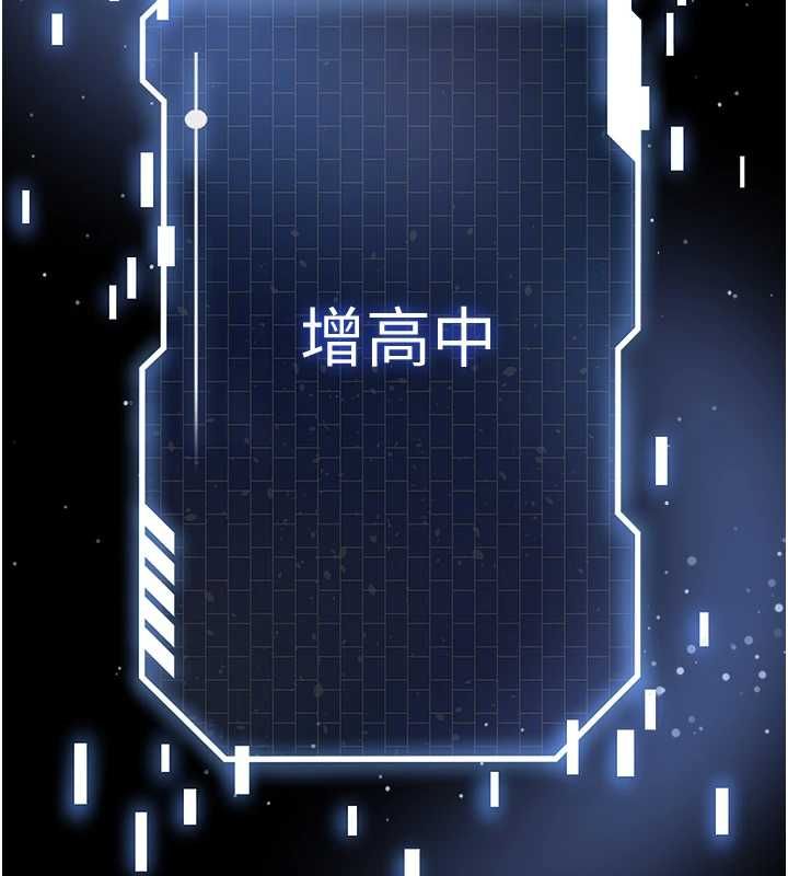 足球型男脫單指南第67話-歐霸盃就是我的舞台