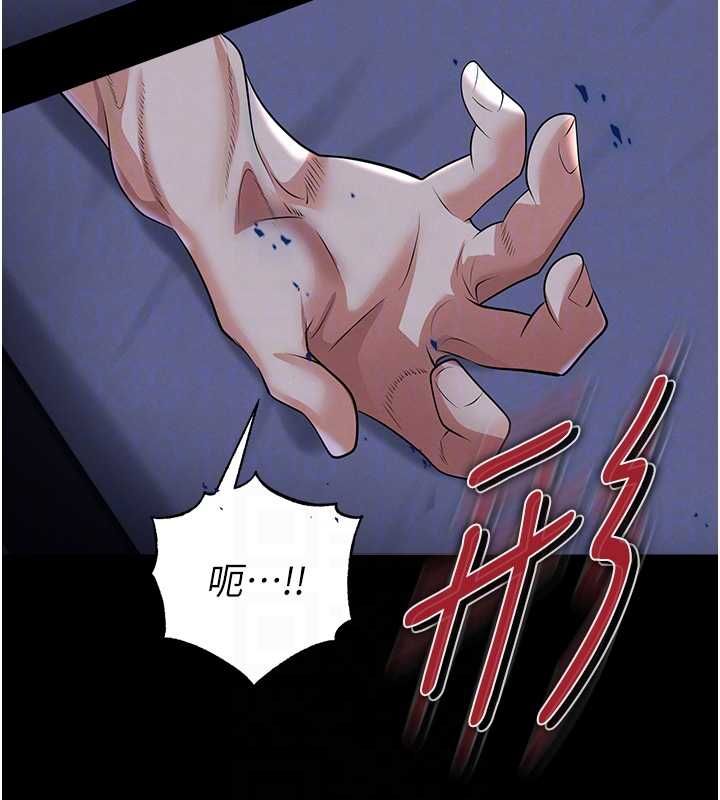 足球型男脫單指南第67話-歐霸盃就是我的舞台