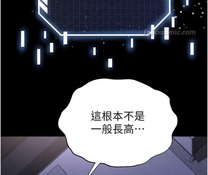 足球型男脫單指南第67話-歐霸盃就是我的舞台
