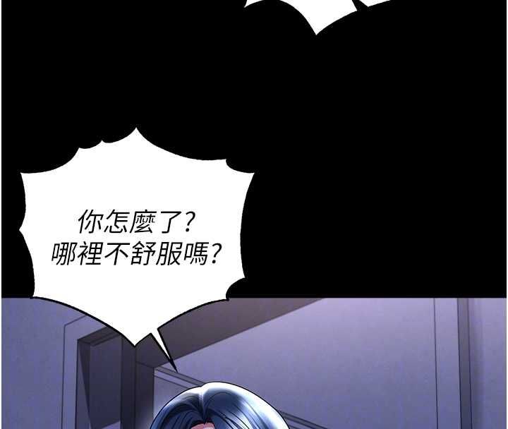 足球型男脫單指南第67話-歐霸盃就是我的舞台