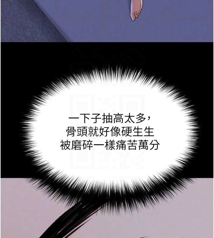 足球型男脫單指南第67話-歐霸盃就是我的舞台
