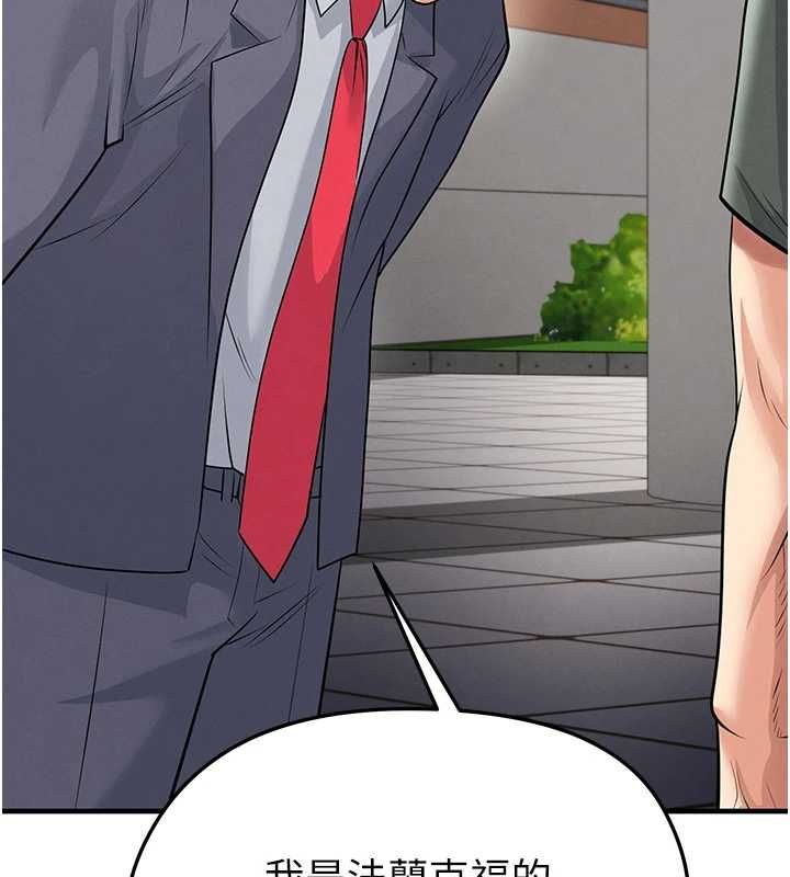 足球型男脫單指南第67話-歐霸盃就是我的舞台