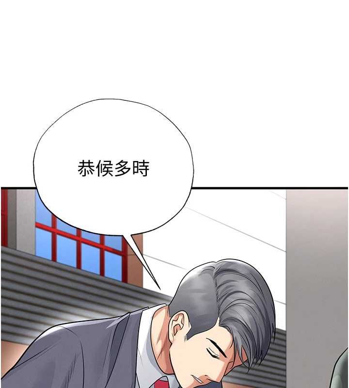 足球型男脫單指南第67話-歐霸盃就是我的舞台